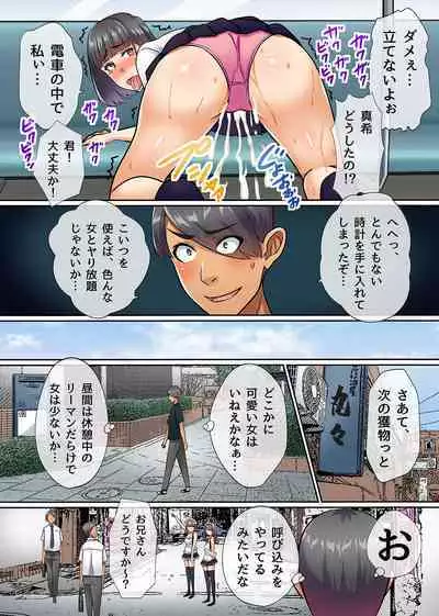 Tokidome Appli de Anoko to Harem Sex