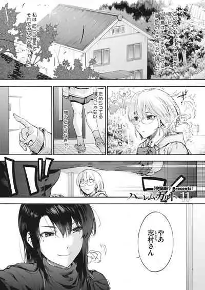 COMIC HOTMILK 2022-08 [Digital]