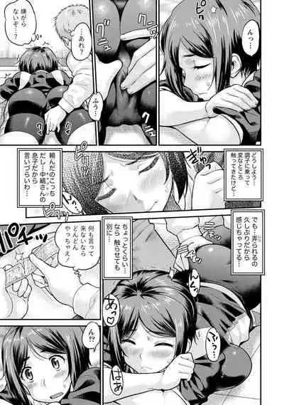 Hitozuma na Boku no Yome