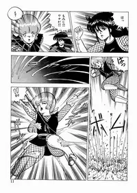 [Minor Boy] Youka Ninpouchou Ten no Maki