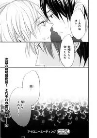 MAGAZINE BE×BOY 2015-12 [Digital]