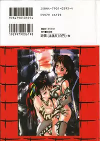 [GRIFON] Sodomu no Baishun Onna