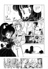 [minami yuuko] nyannyanshimasyo [1986-03-10]