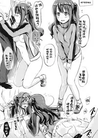 Niizuma Osenaka Nagashimasu - Chapter 5