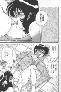 [Umino Sachi] Hokemon