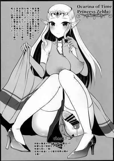 Kaijou Gentei Hon Futa Zerukyara Tsume+α