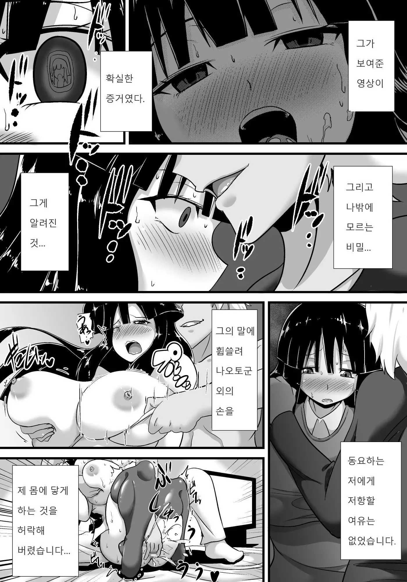 Hatsukoi trinity | 첫사랑 Trinity