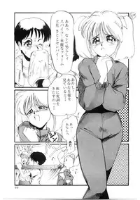 [MAC-V] Ai no Syanikusai (The carnival of love)