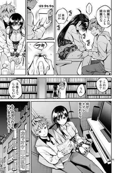 Rental Kanojo Osawari Shimasu Soushuhen II + 09