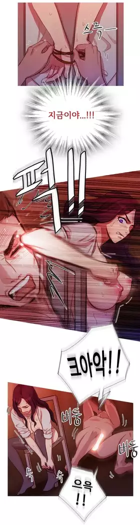 Scandal of the Witch Ch.0-33