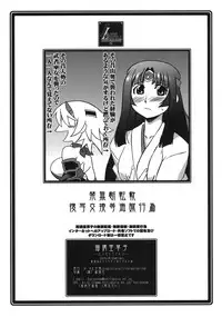 [UA Daisakusen (Harada Shoutarou)] Ruridou soushi -hinomotoiitoko- (Queen's Blade)(Comic1☆3)