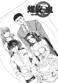 [Tokie Hirohito] Pearl Rose [English] {Sandwhale}