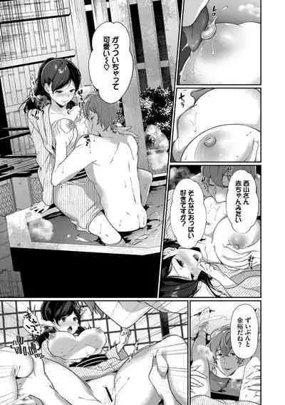 Hataraku Onee-san no Himitsu