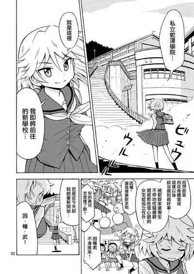 Ore, Bishoujo Senshi Yamemasu 2