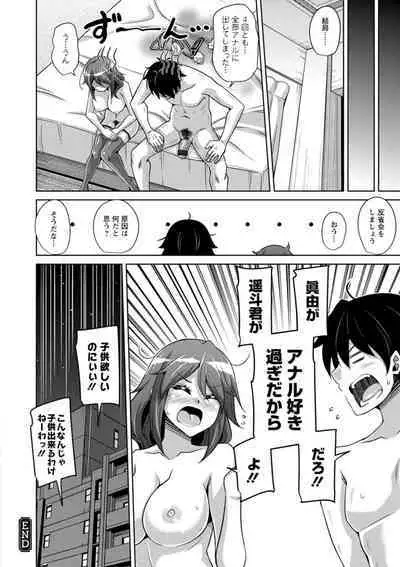 Koukotsu Nikuyoku Time