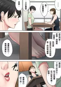 [Tamagou] Tsubakigaoka Danchi no Kanrinin Dainibu [Chinese]