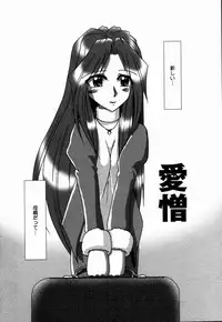 [V Gata Tankitou] Dokidoki Collection