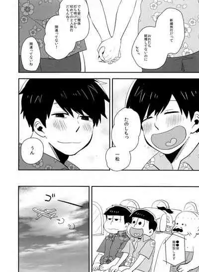 Juushi Ichi Hyouryuuki