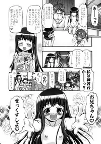 (C71) [Gambler Club (Kousaka Jun)] Sex Shiyo (Chokotto Sister) [Decensored]