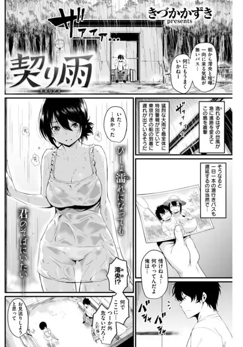 COMIC Kairakuten 2017-09