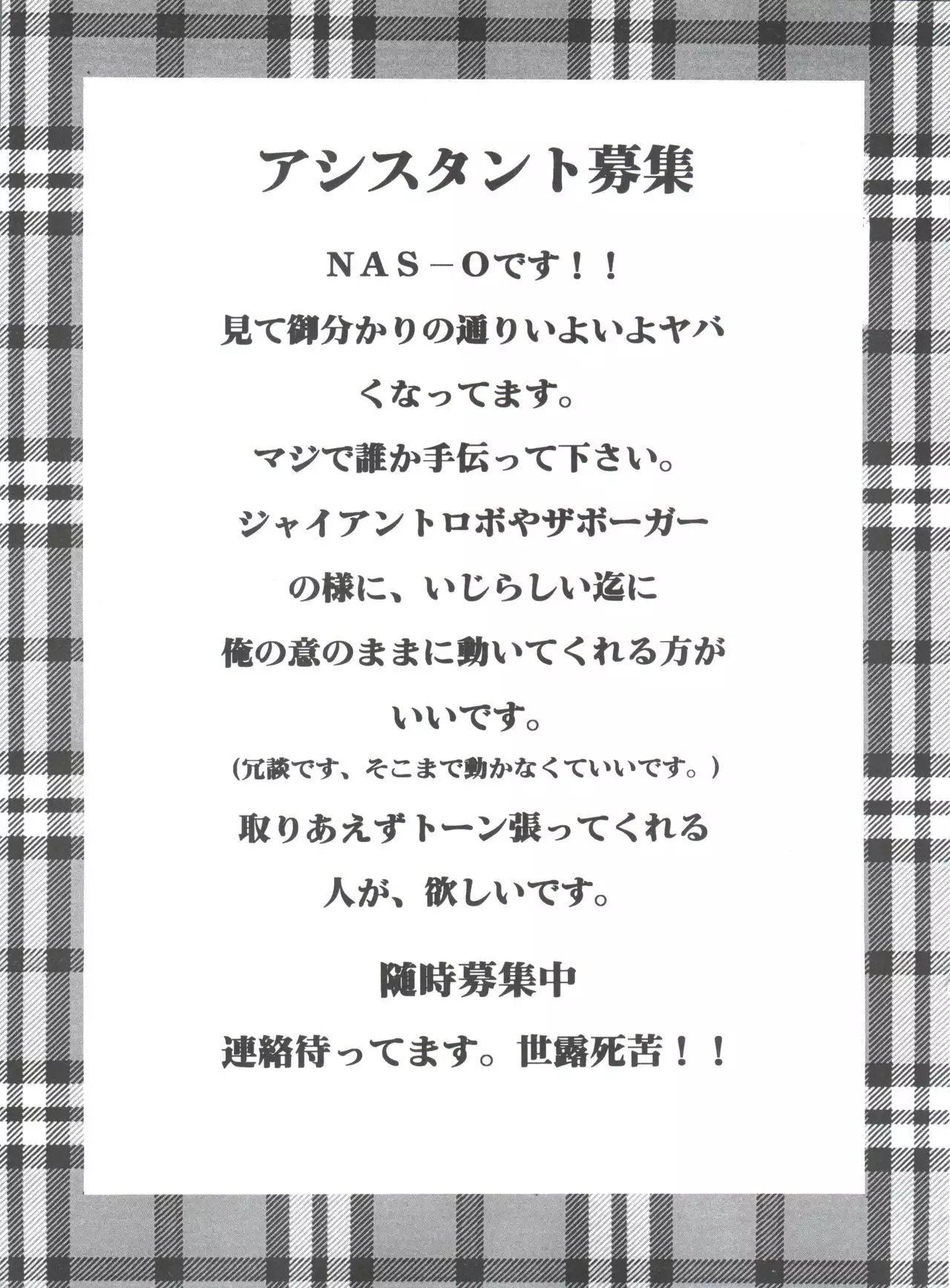 Druggers High!! VIII