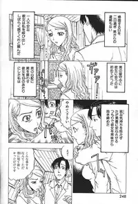 COMIC GEKIMAN 2000-07 Vol. 26 [Incomplete]