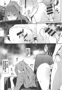 (C94) [Pikorin! (Spiritus Tarou)] Seikoushou ga Mitomerareteimasu (THE IDOLM@STER CINDERELLA GIRLS) [Chinese]