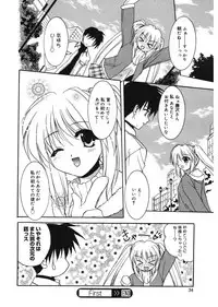 [Morisaki Kurumi] First [Digital]