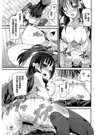 Junai Medley - Drops of Love