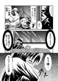 [Black Angel] 散る桜