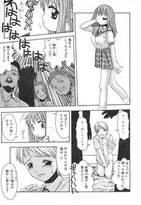 [Tsukimori Izumi] Tatesen Hou