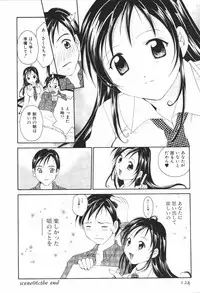 [Setsuna] Renai Cinema