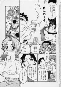 [Maka Fushigi] Eromon