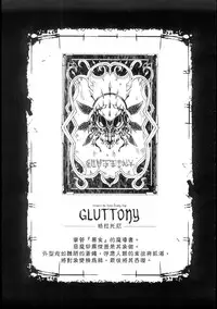 [Erect Sawaru] Shinkyoku no Grimoire -PANDRA saga 2nd story- [Chinese]