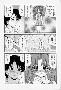 [Yamazaki Umetarou] Onii-chan to Issho - Together with an elder brother