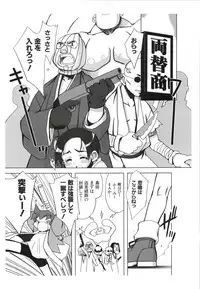 [ライアーソフト] 行殺-はぁと-新撰組 公式ビジュアルファンブック