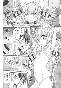 [Studio Tar (Kyouichirou)] Sara-chan de Mass-Diver!! (Gundam Build Divers)