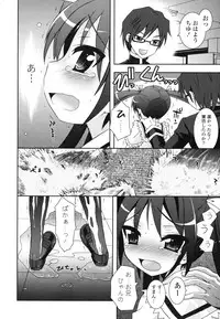 [Ayano Rena] Siscon - Sister Complex