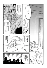 [Suehirogari] Cage 2 [Decensored]