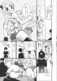 [Toshi] Iikotoshiyo!