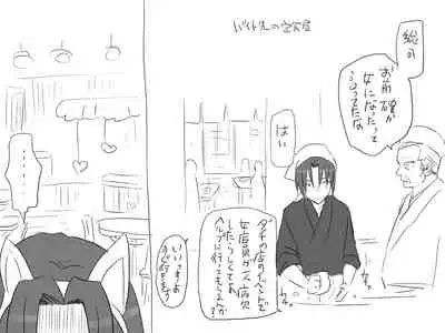 Changed into a Girl, with My Best Friend