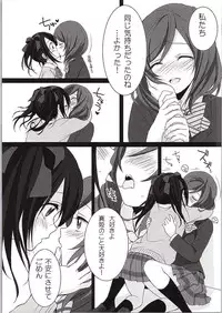 (C87) [ROYAL CROWN (Kisaragi Mizu)] Want Me! (Love Live!)