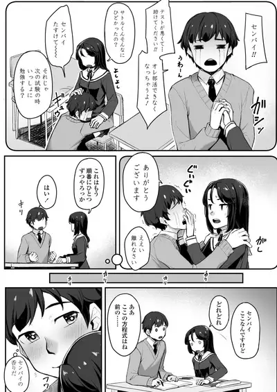 COMIC AOHA 2020 Natsu
