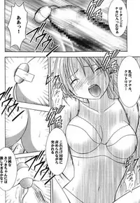 [Crimson Comic (Carmine)] IchigoIchie 2 (Ichigo 100%)