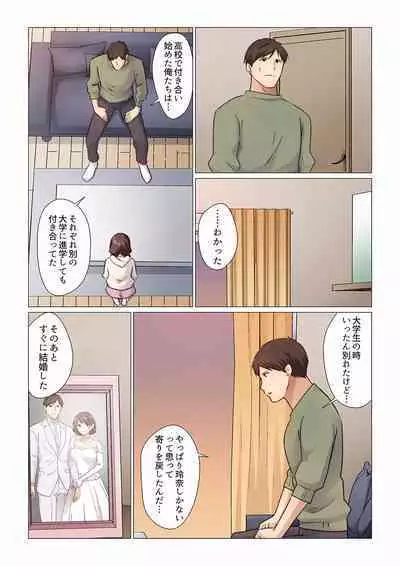 16 Sai ni Natta Tsuma 01-14