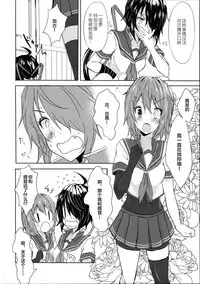 Juujun Kako wa Itoshi no Ane to Hitotsu ni Naritai