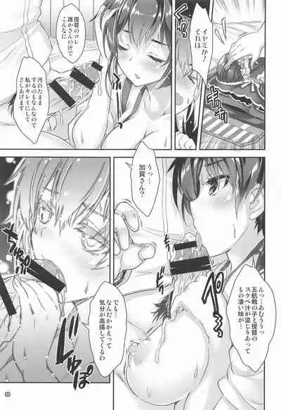 Mahou Tanteisha Soushuuhen 8