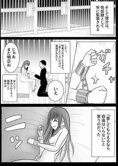 TS Osuru Seidorei ni naru 2