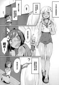(COMIC1☆9) [Karuwani (Rama)] Teitoku Shitsumushitsu, Taisen Shoukai (Kantai Collection -KanColle-) [Chinese] [黑条汉化]