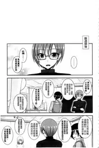 [Charu] Roshutsu Shoujo Yuugi Mishima Hikaru no Seiheki Ge [Chinese]